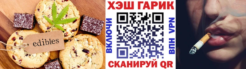 Печенье с ТГК конопля  Удомля 