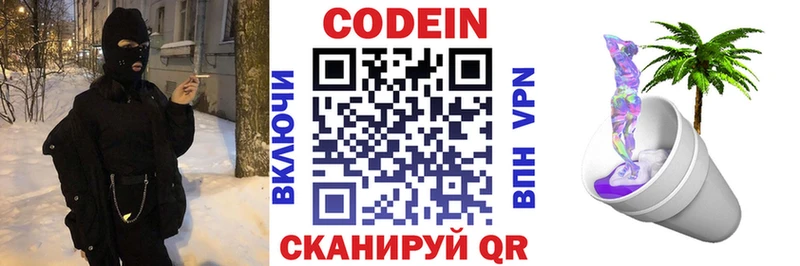 darknet какой сайт Удомля Кодеиновый сироп Lean напиток Lean (лин) kraken как войти