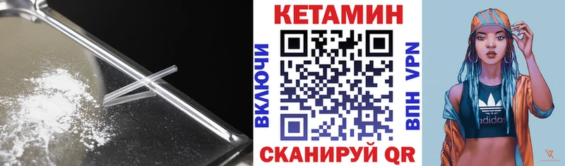 Кетамин VHQ  Удомля 