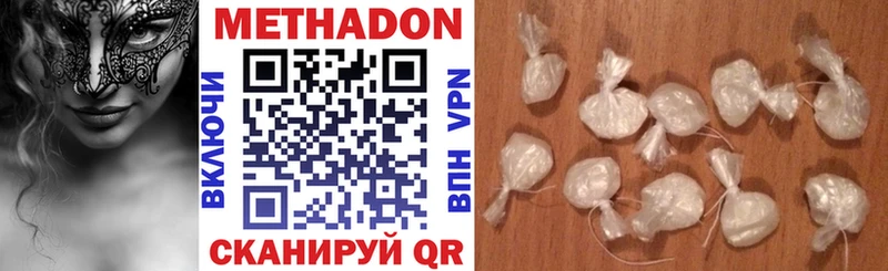 МЕТАДОН белоснежный  хочу   Удомля 