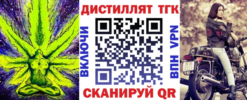 Дистиллят ТГК концентрат  hydra сайт  Удомля 